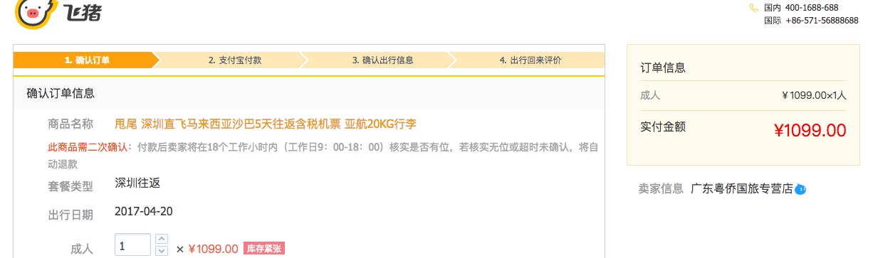 出国旅游机票怎么订便宜,出国旅游机票如何订便宜