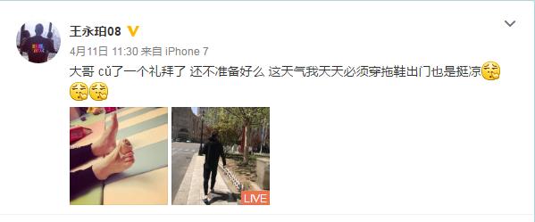 权健王永珀山东,权健球员王永珀近况