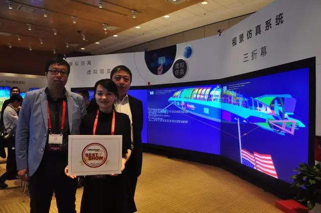 InfoCommChinaBestofShow