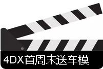 速8活动,速八演出现场