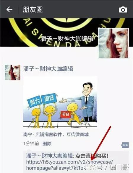 朋友圈营销最好的方法,朋友圈营销方案和技巧