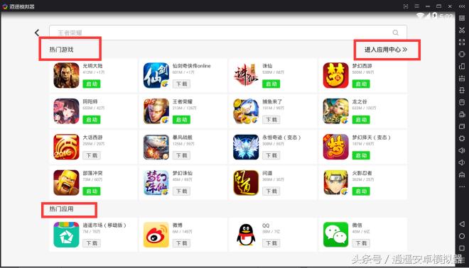 逍遥模拟器安卓手机版,逍遥安卓模拟器下载手机版