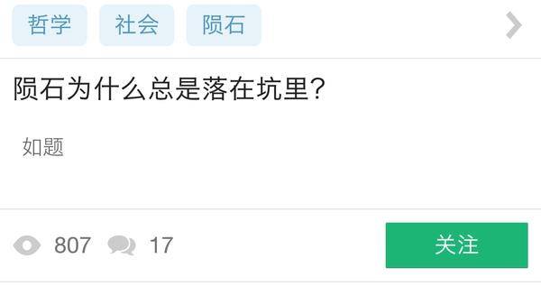 知乎细思极恐的问答,知乎里惊艳的回答