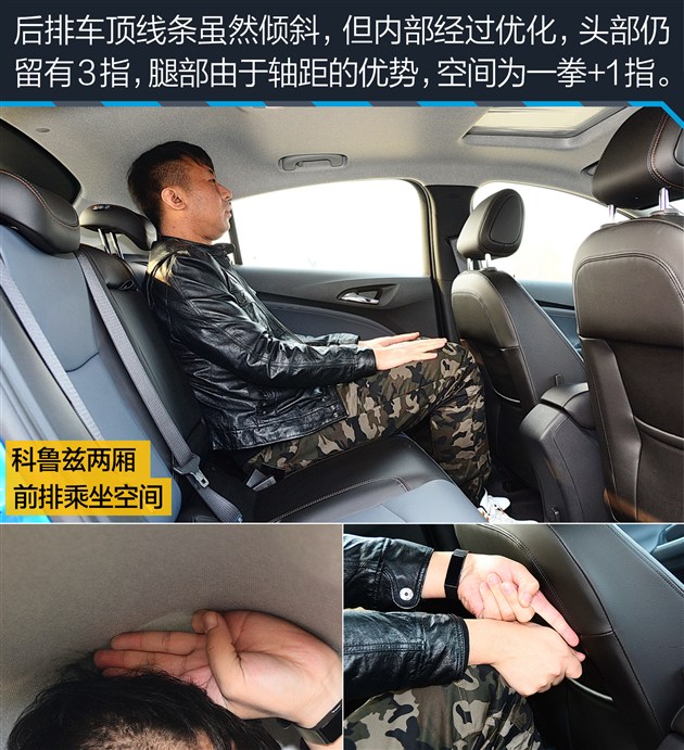 科鲁兹对比福克斯哪款好,两厢雪佛兰科鲁兹值得买吗