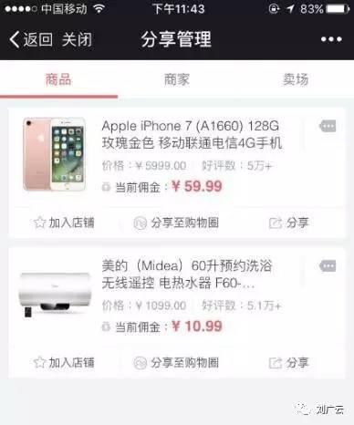 京东返利靠什么赚钱,京东返利带货怎么赚钱