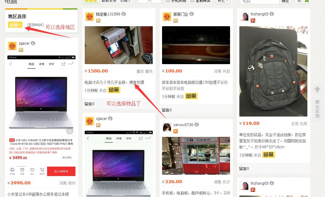 怎么淘电脑,怎样淘二手电脑