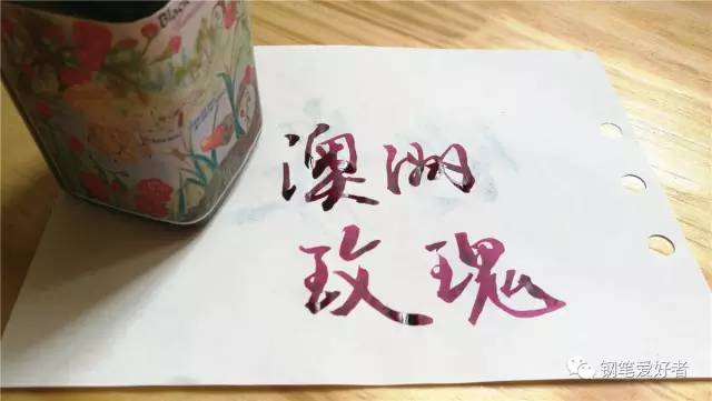 鲶鱼墨水永恒黑和鳗鱼黑的区别,鲶鱼钢笔防水墨水