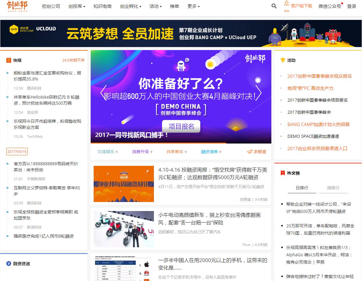 为创业者服务的平台有哪些,为新创业者提供咨询