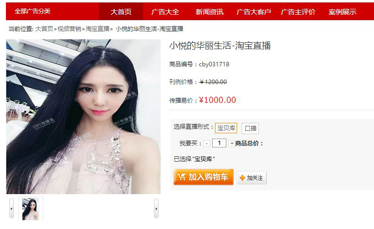 直播达人小宝：给卖家带来32%的加购率每个人都能成为主播