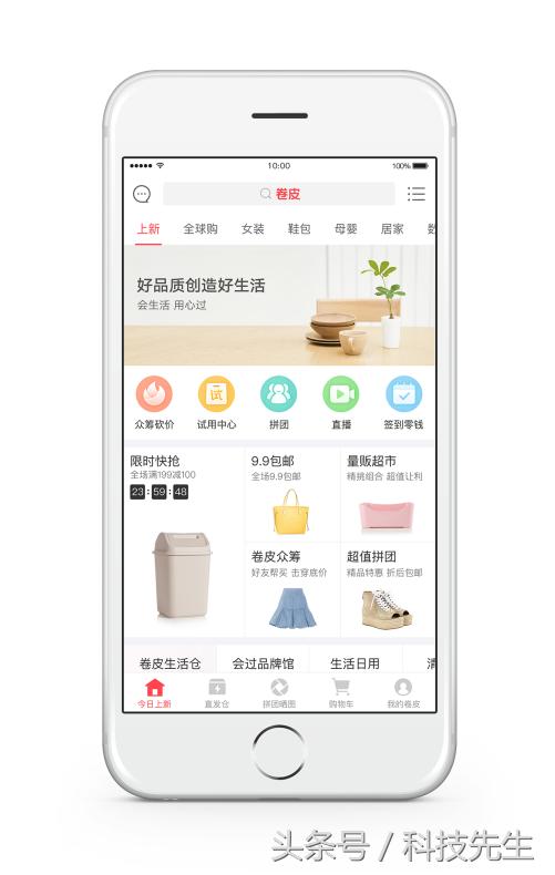 神奇的卷皮:从平民电商,到国民零售,互联网变了