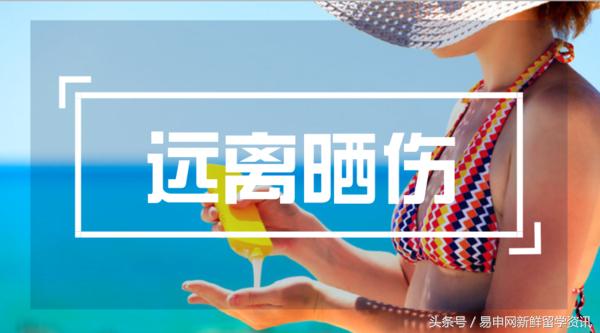 澳洲防晒好物,澳洲必备防水防晒产品推荐