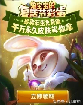 英雄联盟兔宝宝皮肤提莫,lol提莫大魔王和兔宝宝