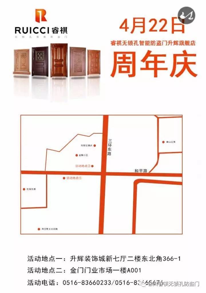 徐州建材装修市场有哪些,徐州有哪些家具城批发市场