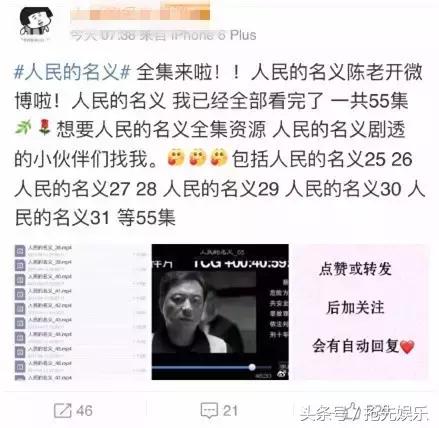 人民的名义大结局爆料,人民的名义芒果台完整版