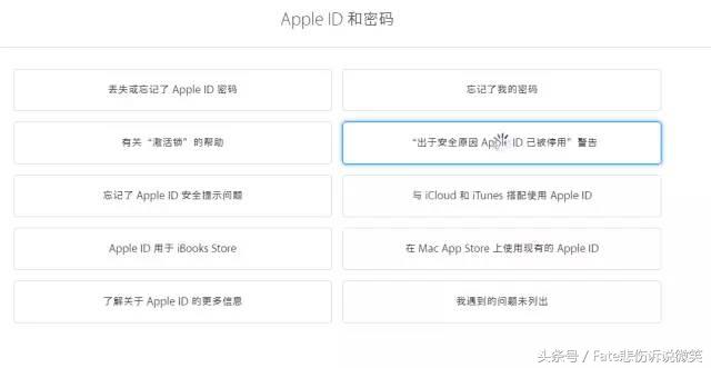 苹果appleid在哪看,苹果appleid被封怎么办