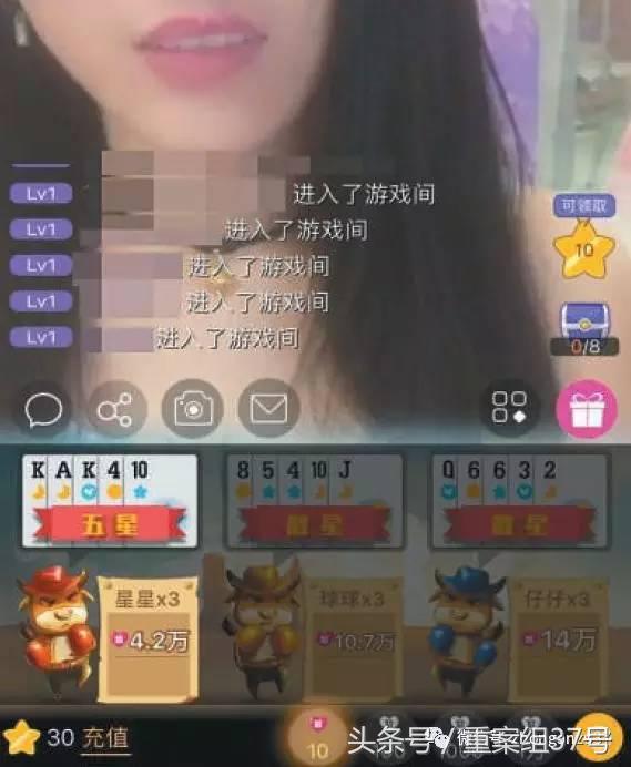 下注竞猜、40秒一局！星球直播被指涉赌，美女主播欠债40万