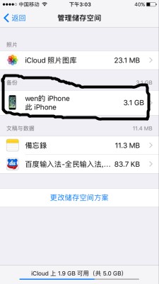 如何彻底删除icloud中的备份照片,macbook如何删除icloud备份