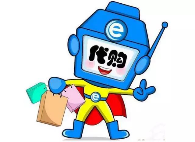 网上购物要当心的陷阱,选代购购物一定要谨慎