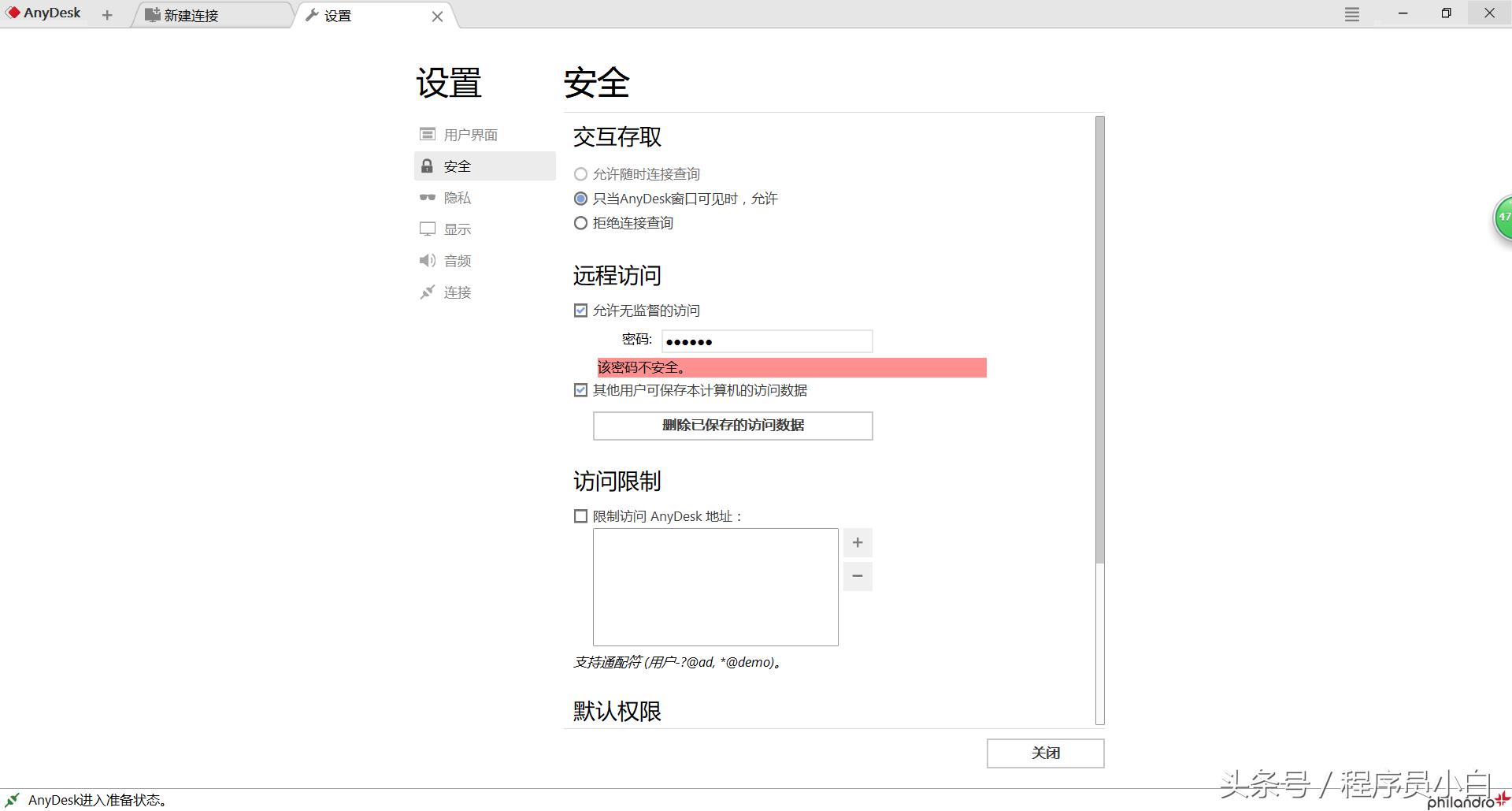 qq远程控制怎么变得流畅,qq远程控制为什么很卡