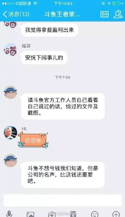 斗鱼回应与虎牙合并传闻,斗鱼回应传言