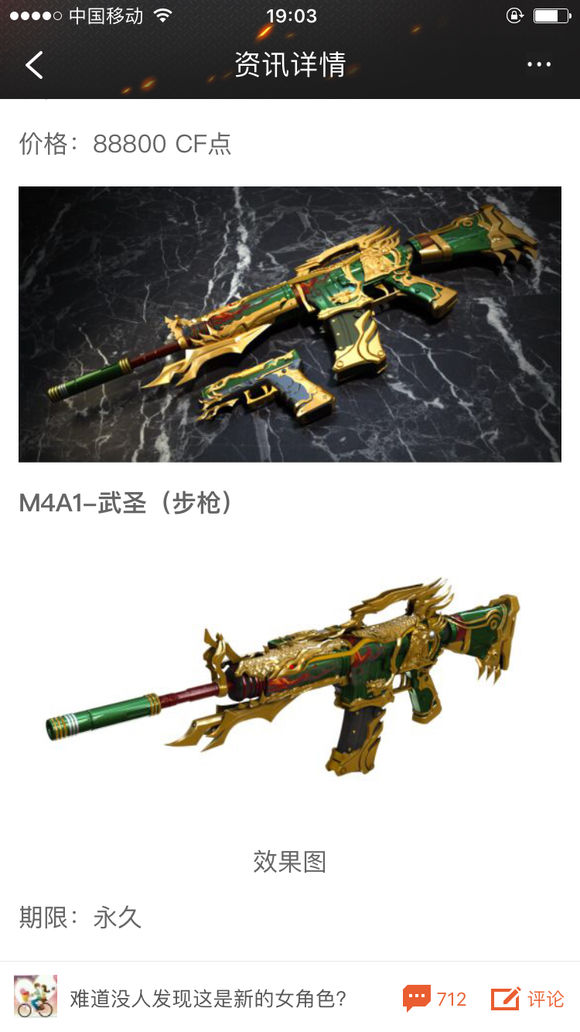 cf新英雄武器朱雀多少钱,cf端游英雄级武器武圣套装多少钱