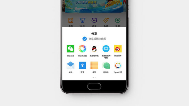 flyme6简易模式,flyme6全部功能