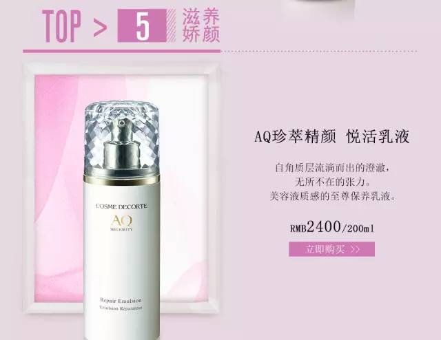 呈现美的勋章～黛珂全系列种草！内附明星产品Top10~