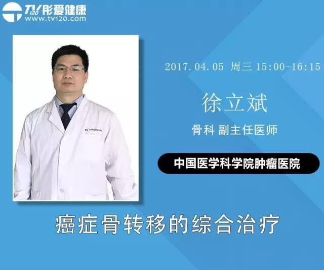 徐立斌治疗黑色素肿瘤,徐立斌医生视频