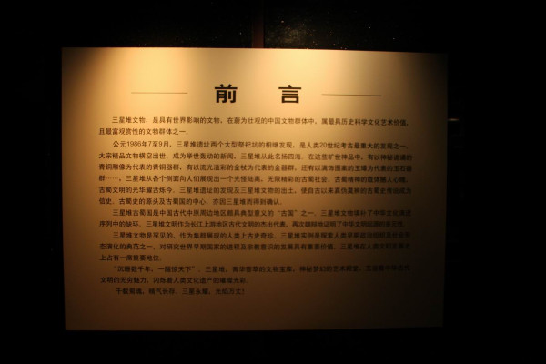 2013.12.27—2014.1.1峨眉、乐山、成都、广汉、都江堰六日暴走游记(下)