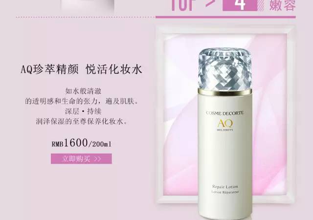 呈现美的勋章～黛珂全系列种草！内附明星产品Top10~