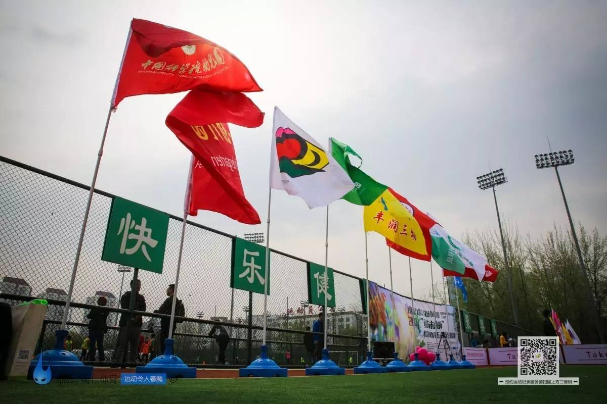 现场快递｜孩子的节日，以足球为名