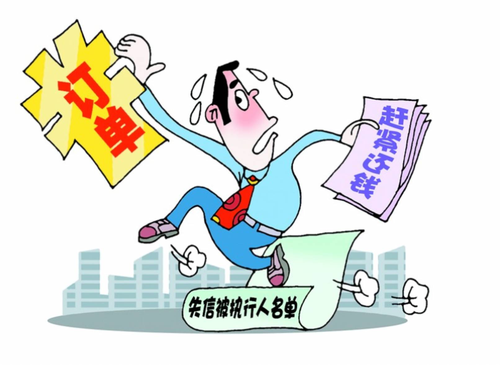 县政府成失信被执行人，“公家老赖”该怎么对付？