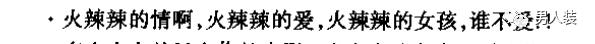 在“美眉/斑竹”横着走的年代，诞生了一部《网聊妹子圣经》