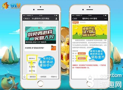 搞趣网游戏攻略,搞趣网游戏