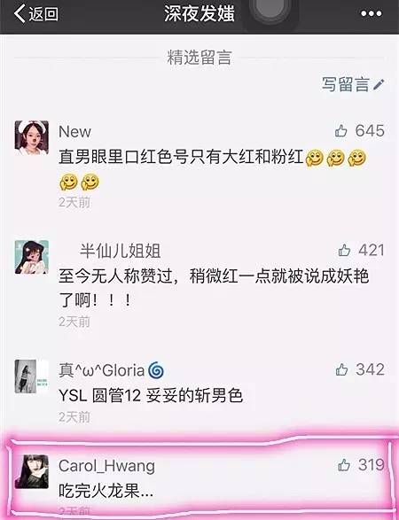 她们涂用这几支口红时，被异性狠狠的夸过！