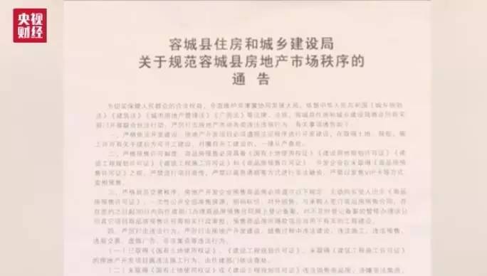 雄安房地产新政策,雄安最新楼市政策