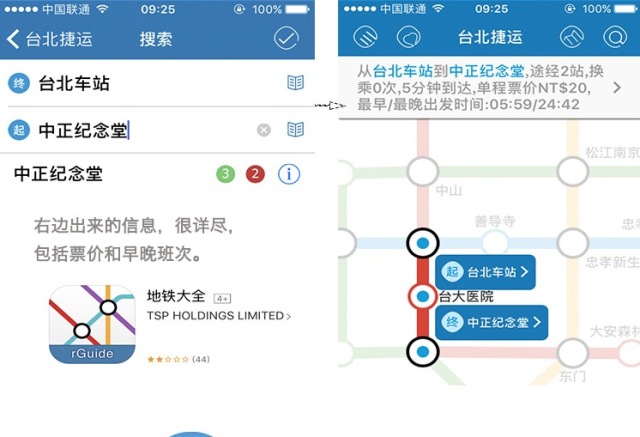 自驾旅行攻略哪个app比较好,旅行攻略app最好的是哪家