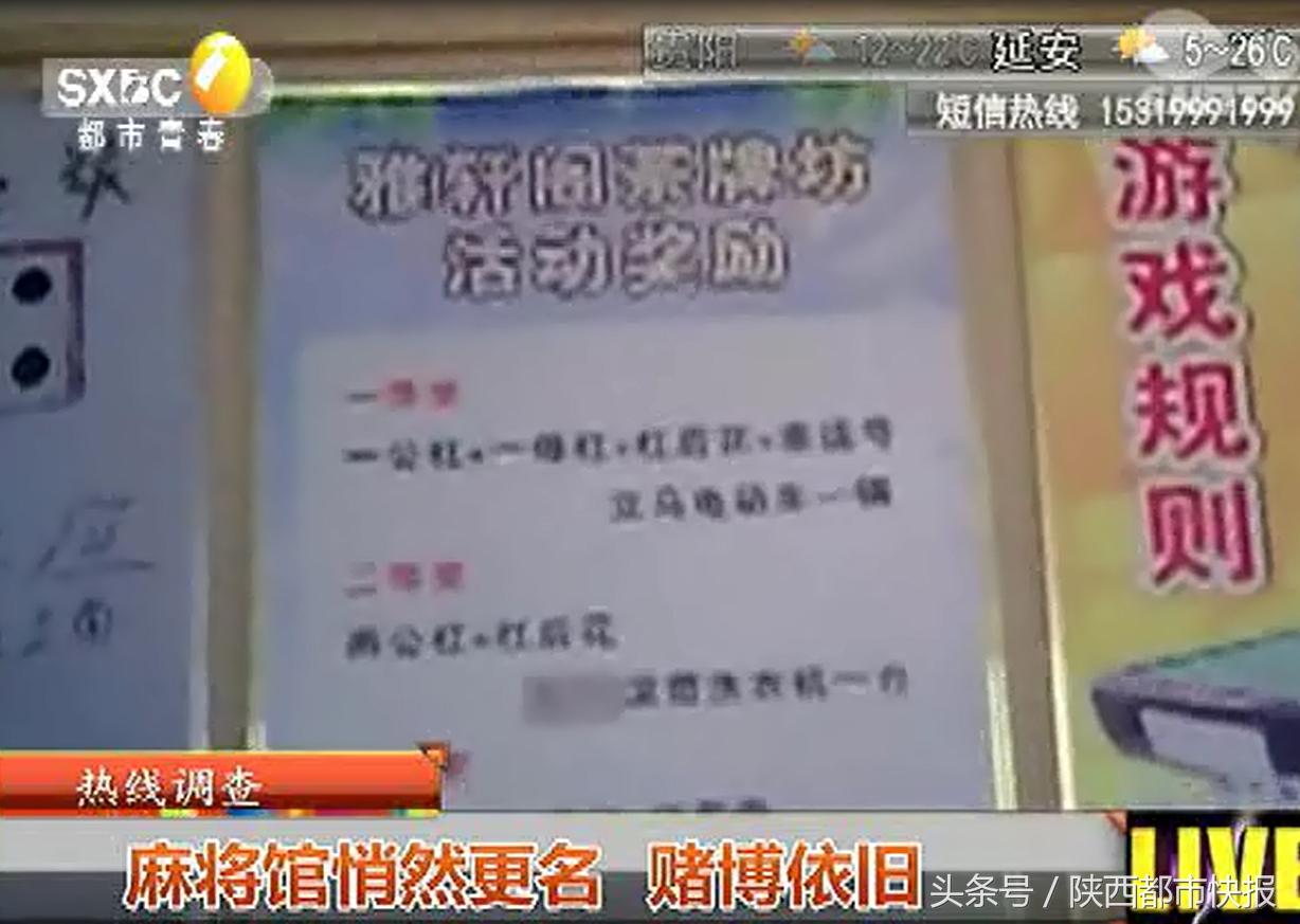 反赌揭秘麻将变牌千术,麻将每局收钱是不是抽头渔利