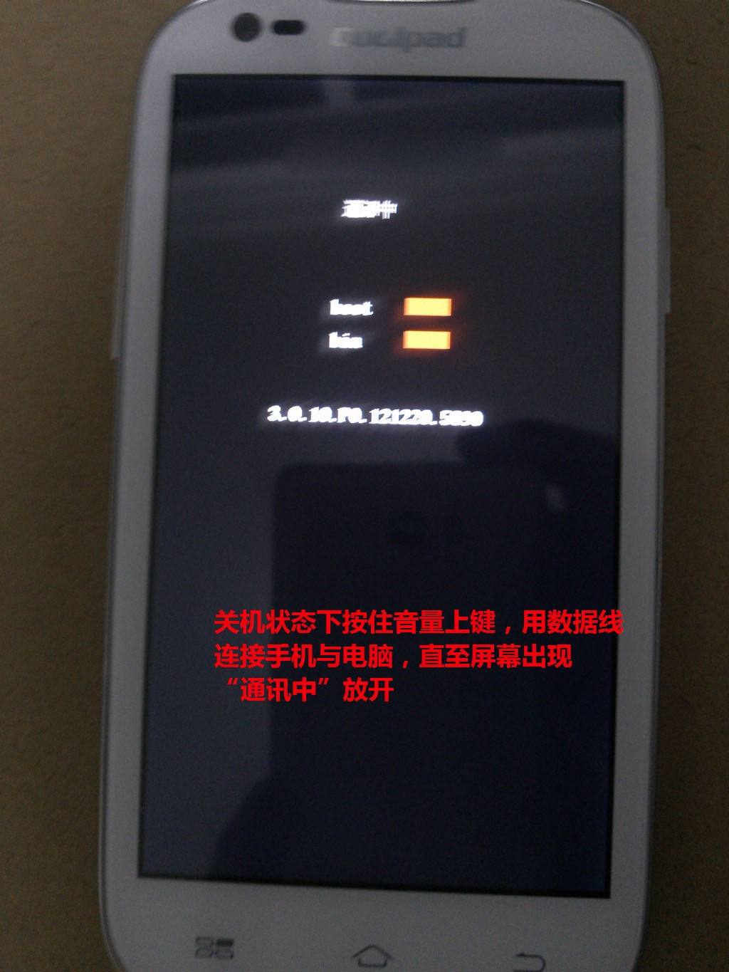 酷派手机未安装软件,酷派手机无法进入刷机界面