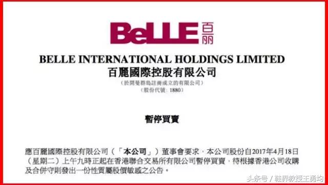 百丽港股最新消息,百丽鞋业最新事件