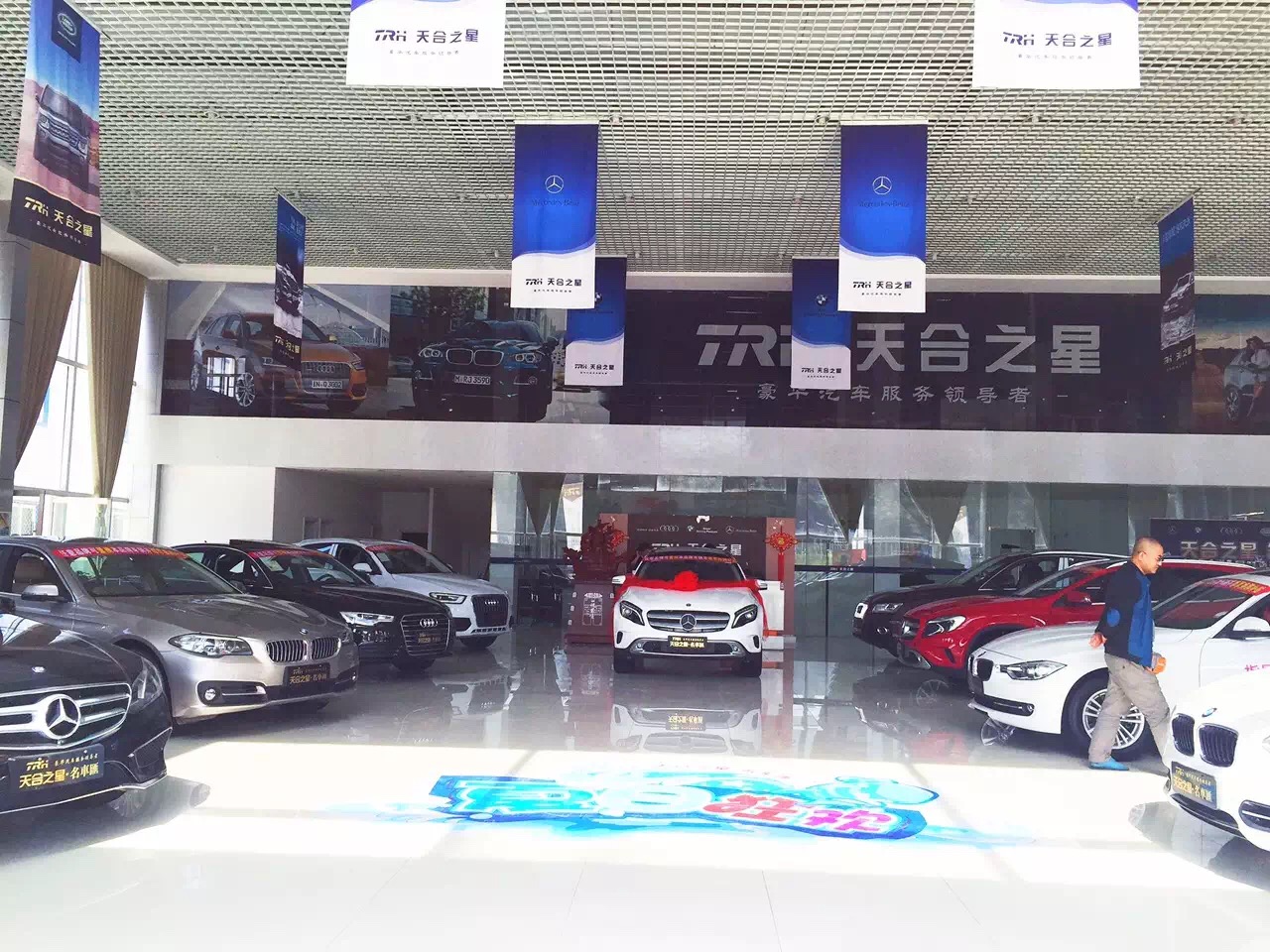 天合汽车之星名车店最初的模样