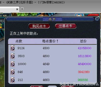 新手梦幻西游挂机一个月能挣多少,梦幻西游电脑版快速赚1500万