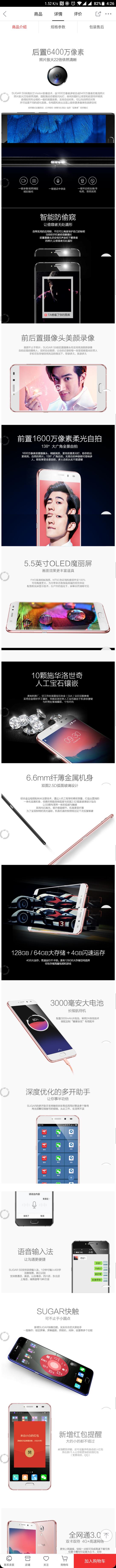 糖果s9屏多少钱,糖果s9深度测评