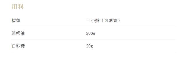 如何让抗拒榴莲的男朋友一起爱上榴莲？