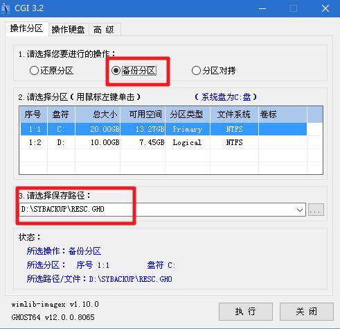 一键重装系统备份教程,如何利用电脑管家重装系统