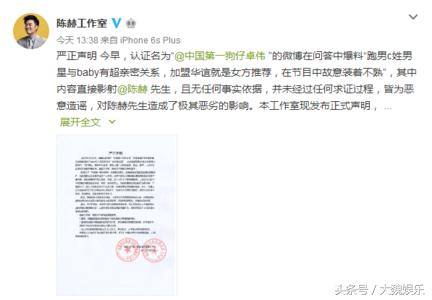 娱记爆料演艺圈,知名娱记曝卓伟糗事