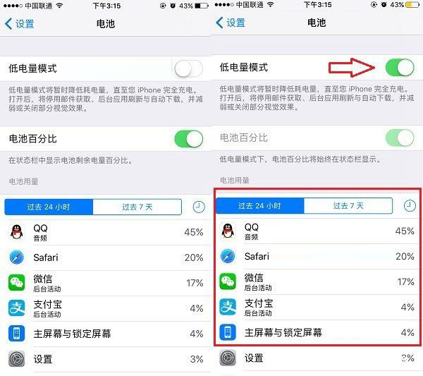 爱思iphone14ios17哪个系统省电,爱思降级ios10.3.3