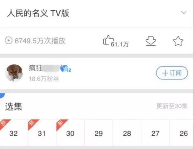 人民的名义泄露事件调查结果,人民的名义电视连续剧被澄清