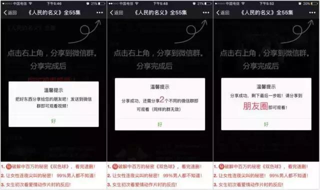 人民的名义泄露事件调查结果,人民的名义电视连续剧被澄清