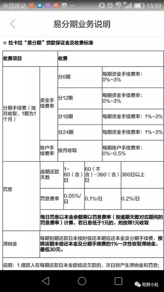 拉卡拉10分钟还不到账,拉卡拉贷款好贷吗